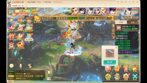 自由交易长安城收物资