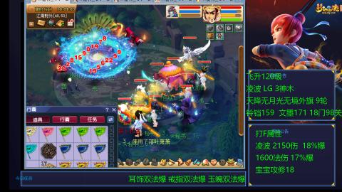 凌波4法纯法爆物爆