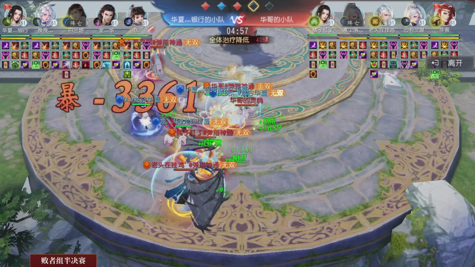 【重播】《大唐无双手游》2024天下英雄汇