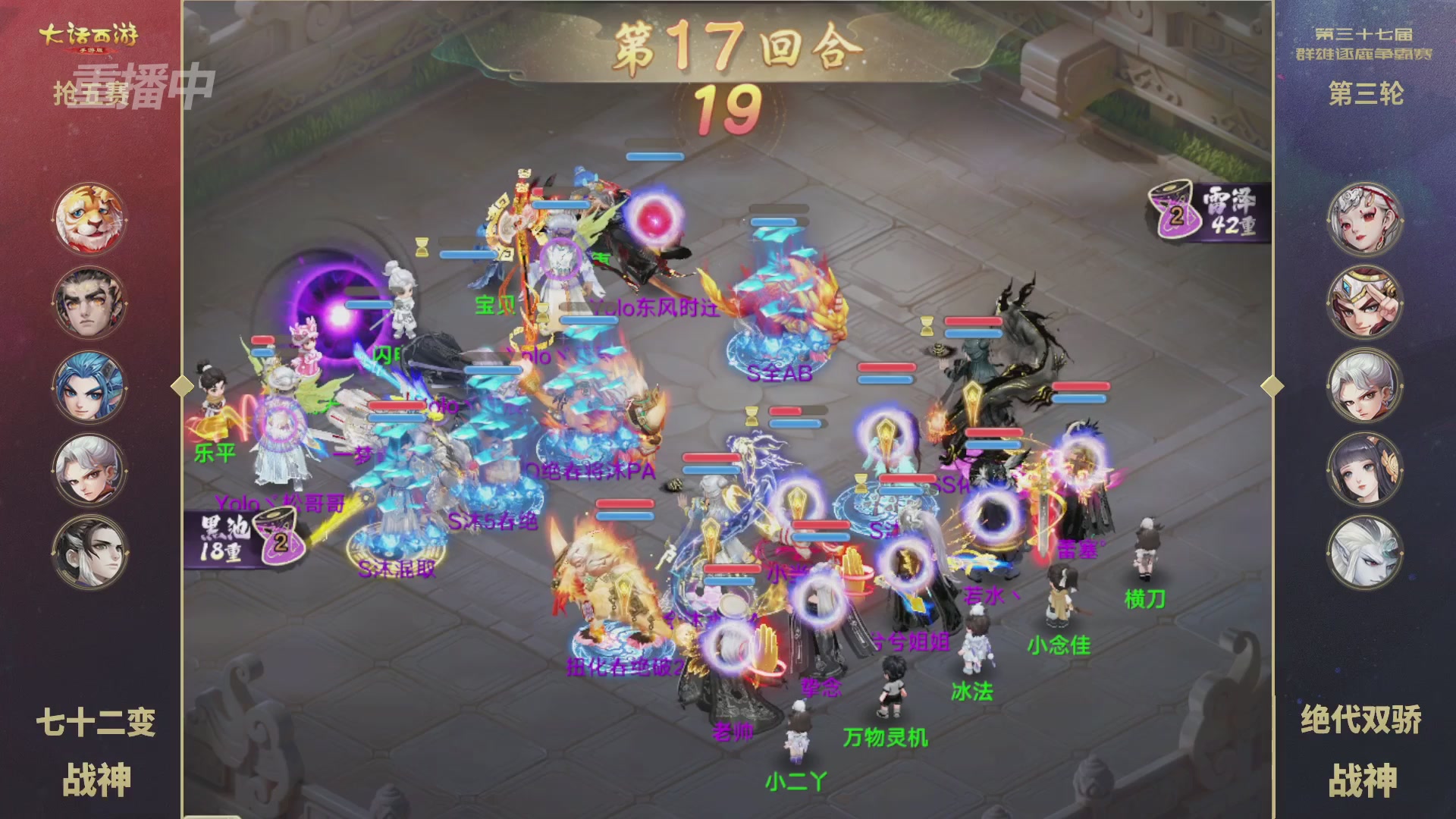 2025《大话西游》手游第37届群雄逐鹿争霸赛