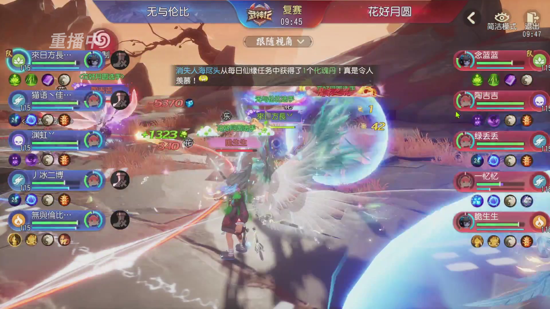 【重播】第60届武神坛