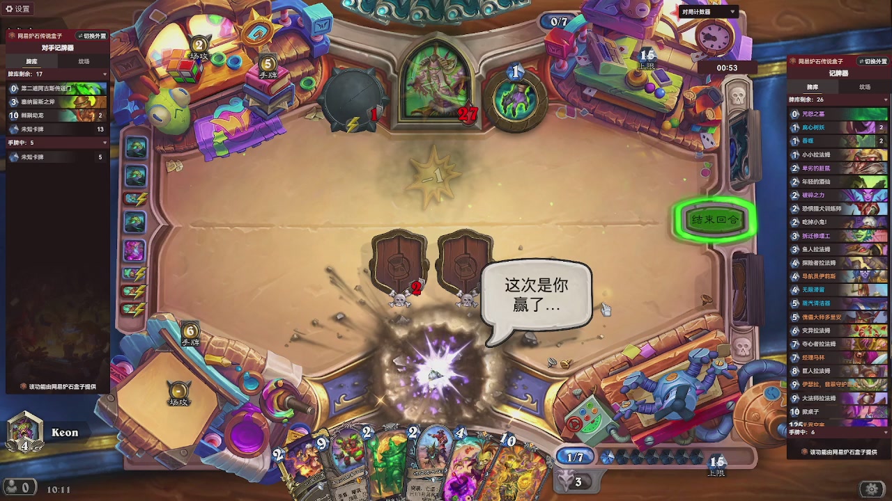 9张牌，那我可开始笑了，标准爆牌萨