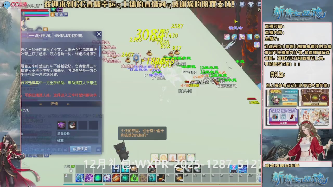 幸运ღ灰灰的直播间