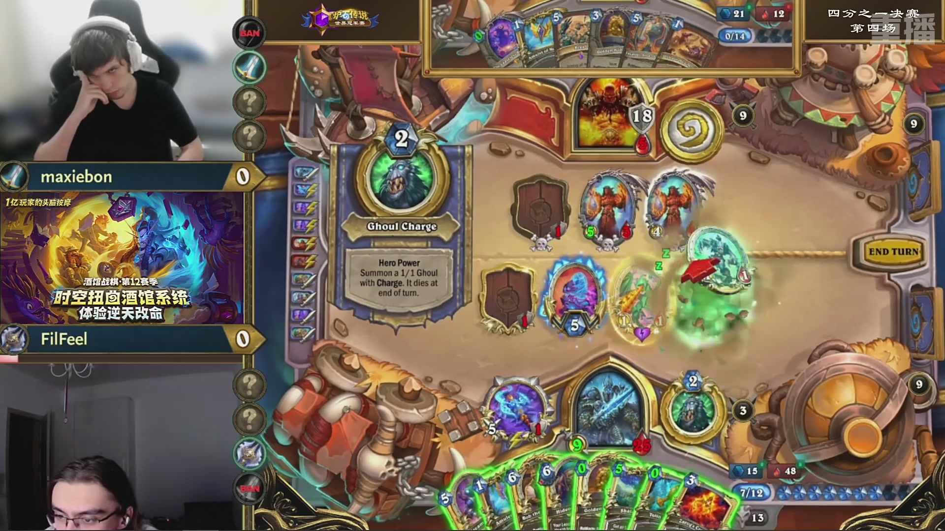 【重播】2025炉石传说世界冠军赛决赛日