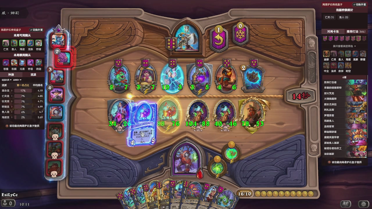 酒馆高手在线冲国服前百