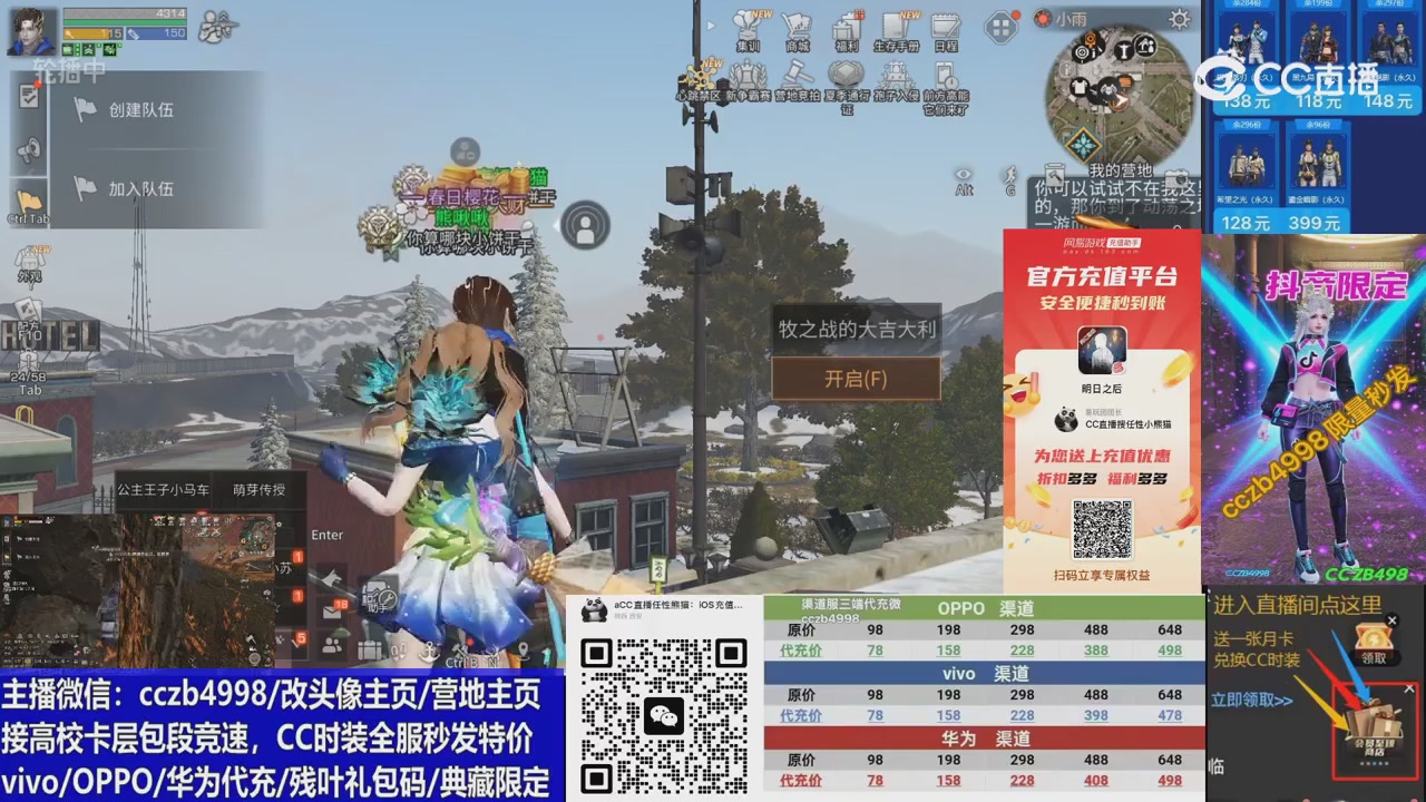 高校卡层CC时装加v回放轮播