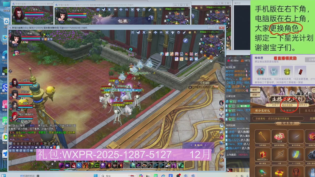 新服礼包快进来领星光分参加弹幕风暴