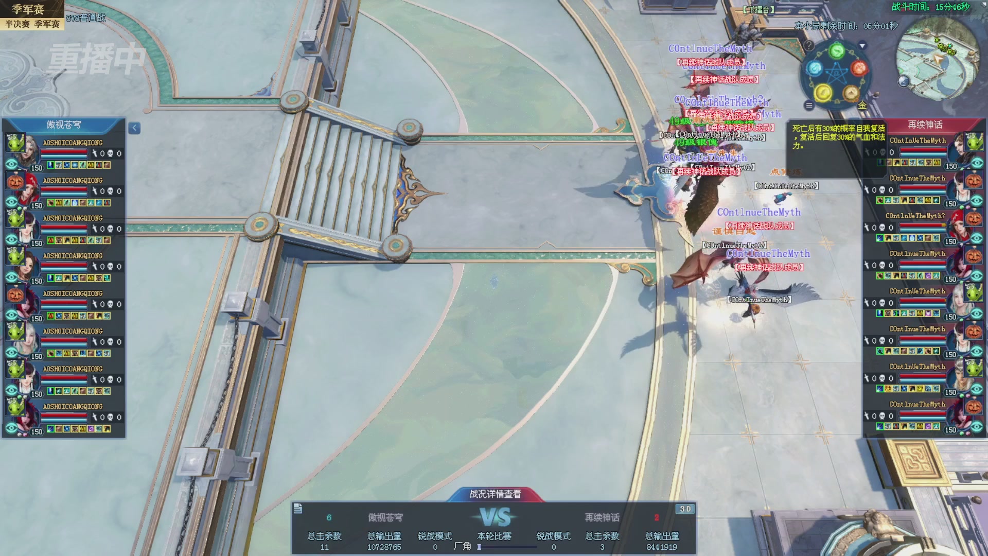 【重播】2025新倩女幽魂全民争霸赛决赛日