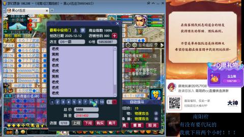 南阳府下班师门！！