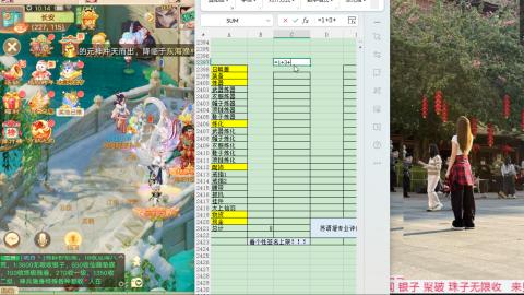 珠子终残见闻无限收