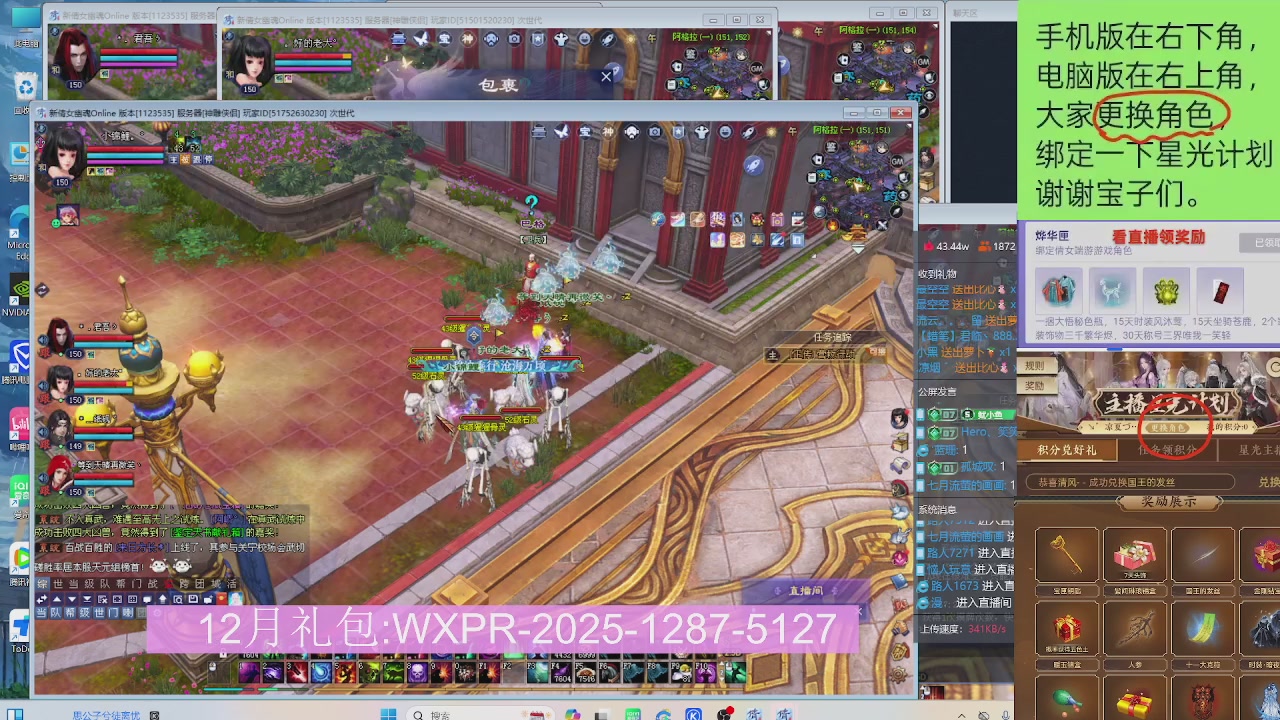 新服礼包快进来领星光分参加弹幕风暴