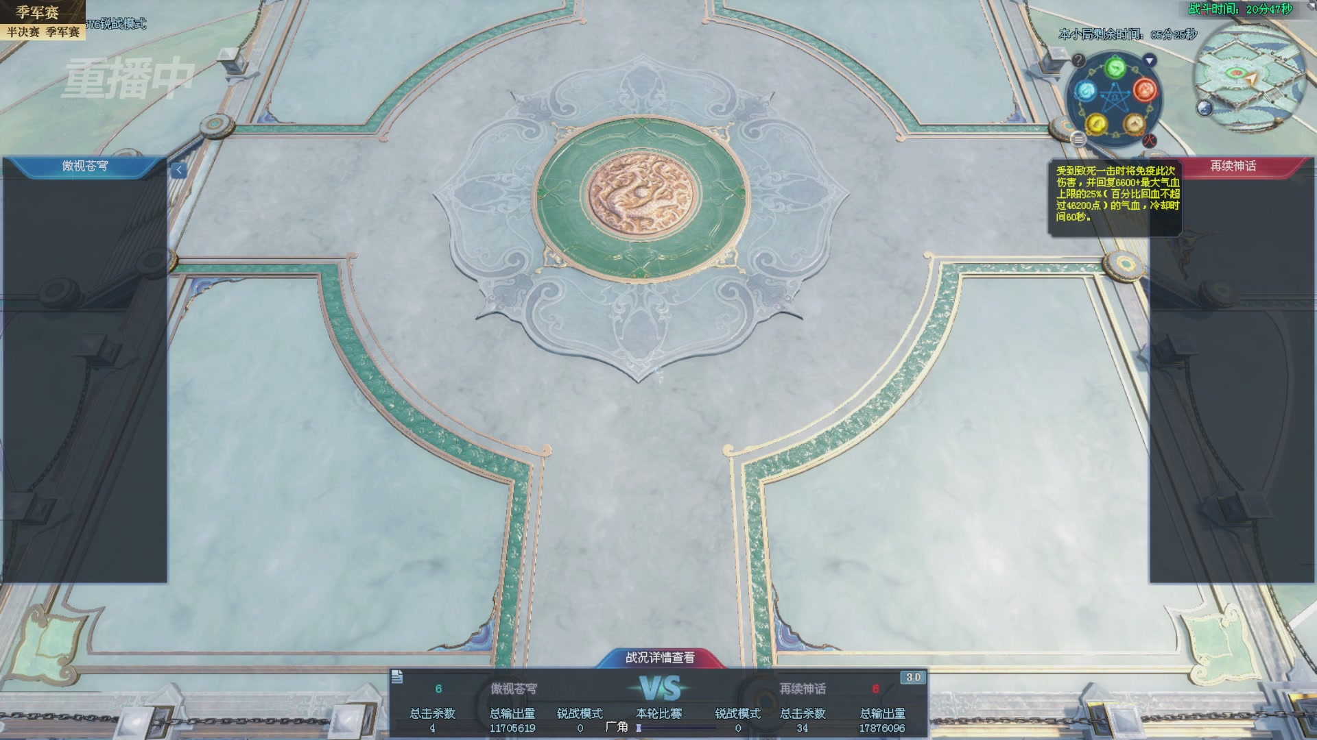 【重播】2025新倩女幽魂全民争霸赛决赛日