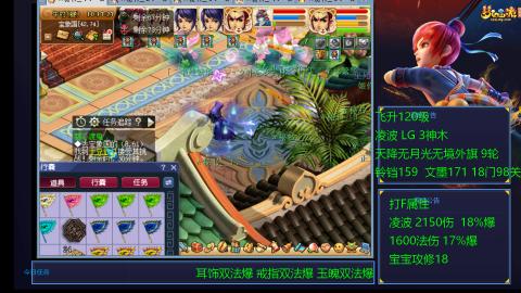 凌波4法纯法爆物爆