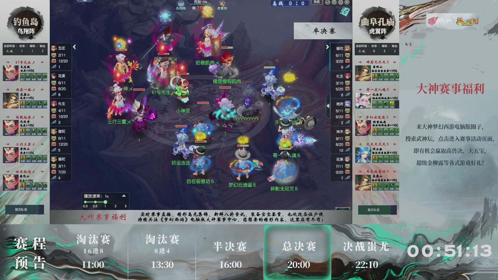 【重播】第233届武神坛-淘汰赛