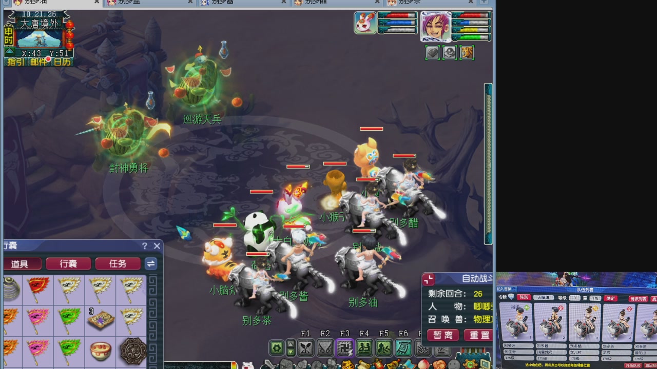 175五门努力化圣