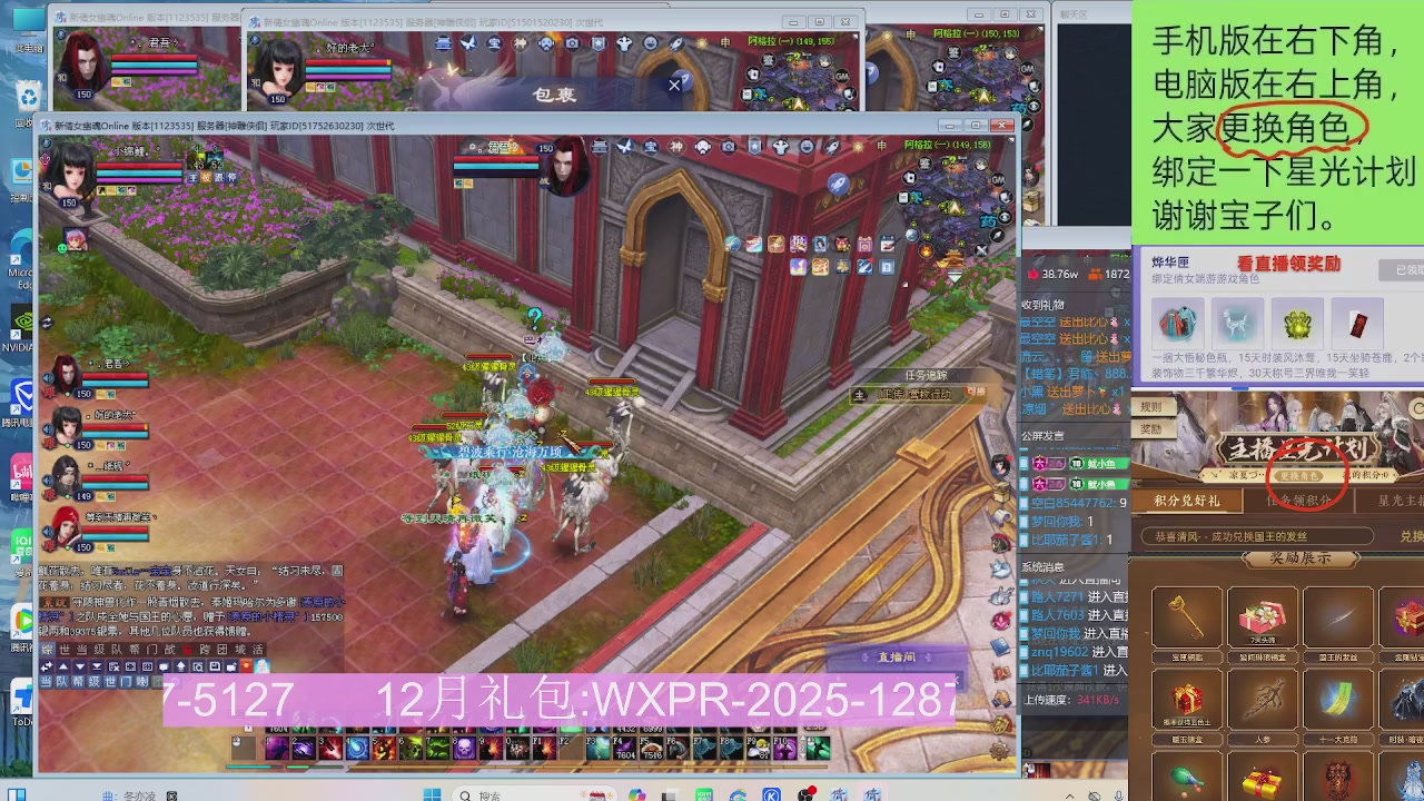 新服礼包快进来领星光分参加弹幕风暴