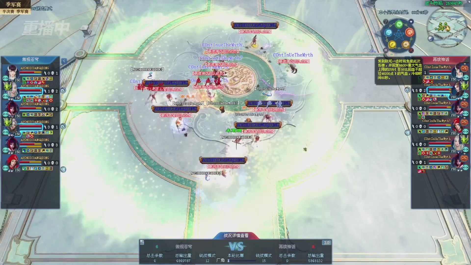 【重播】2025新倩女幽魂全民争霸赛决赛日