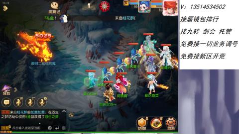 接：剑会 九转 蜃景 ~