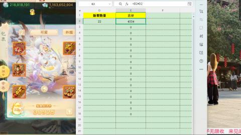 珠子终残见闻无限收