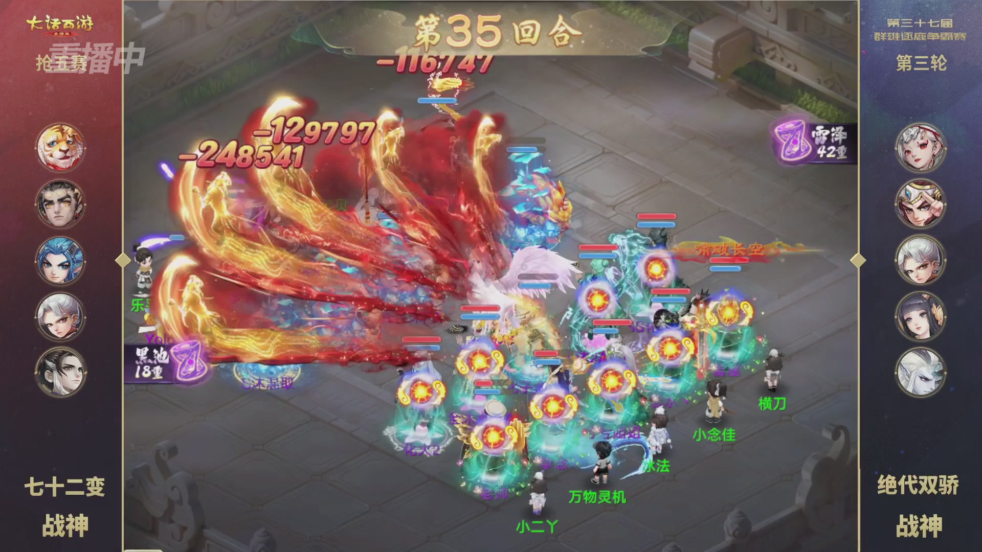 2025《大话西游》手游第37届群雄逐鹿争霸赛