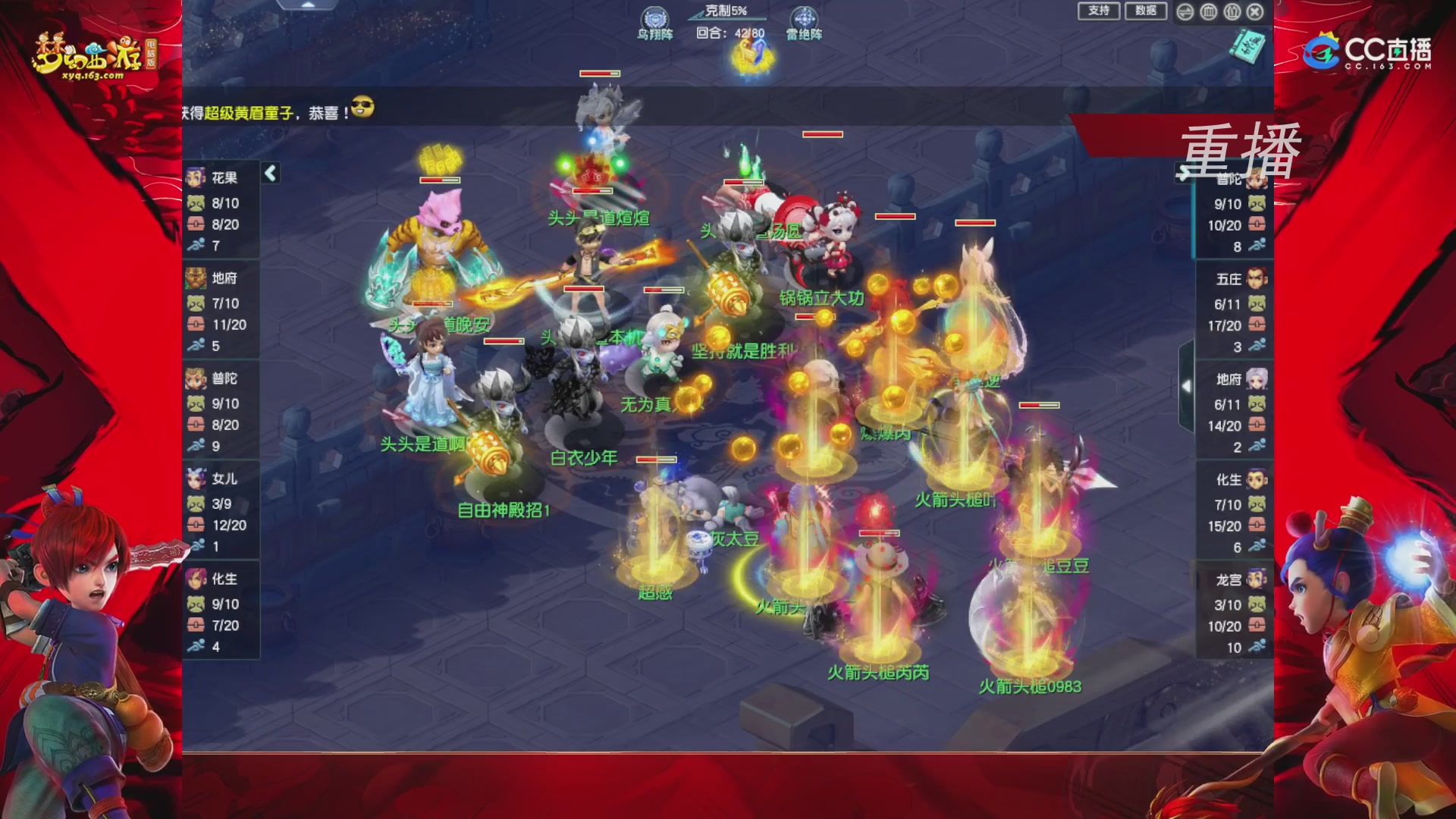 【重播】群雄逐鹿X9精英争霸赛-年度总决赛小组赛