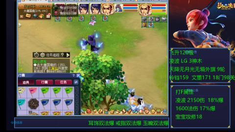 凌波4法纯法爆物爆