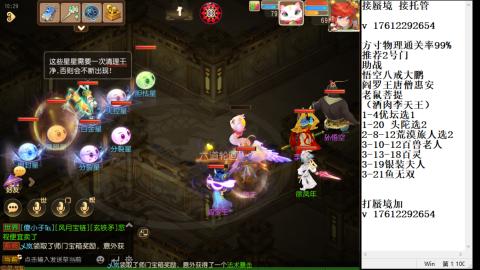 轻享服蜃境九转剑会天命之奕