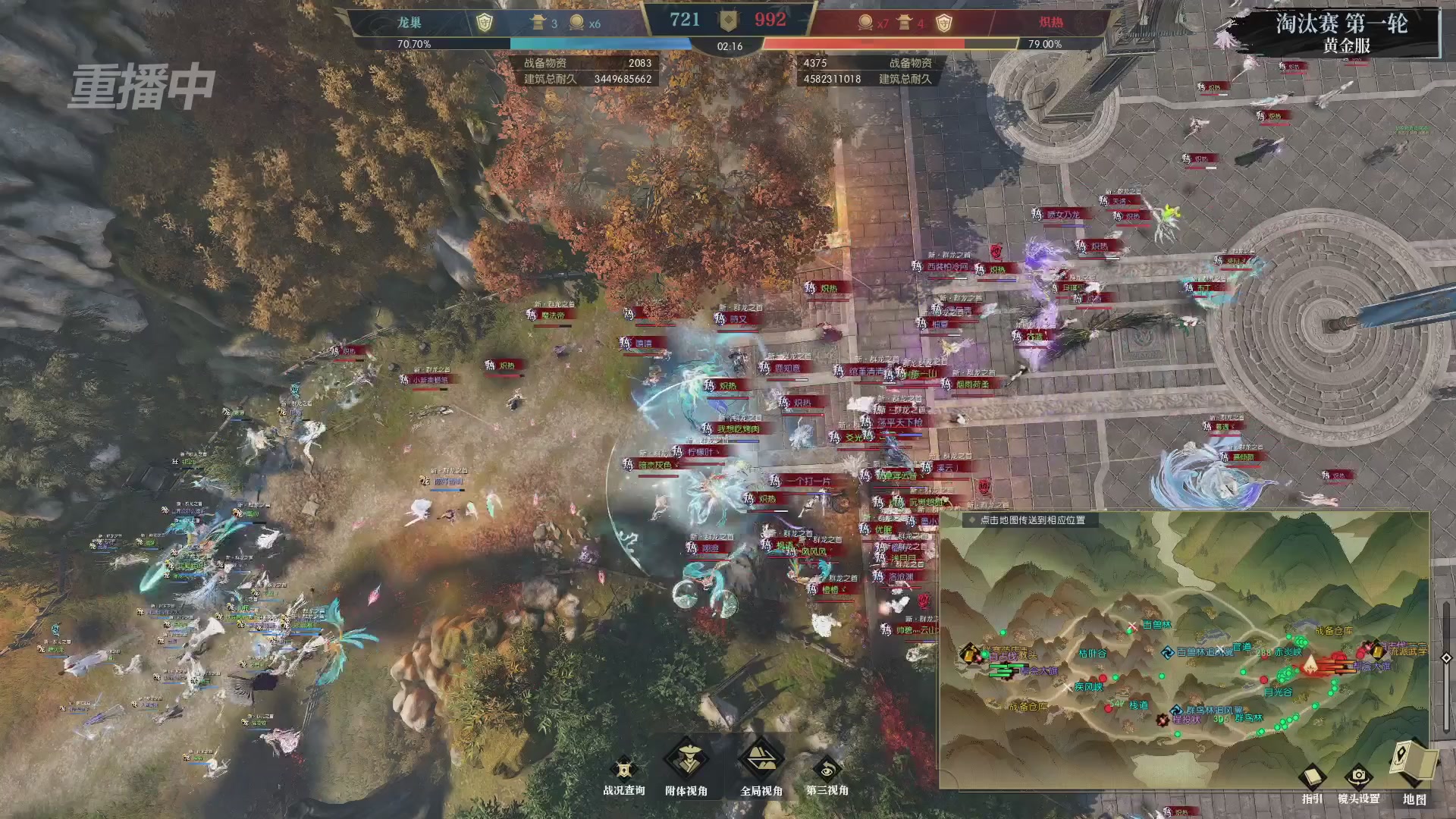 【重播】第二届黄金服诸神之战淘汰赛DAY1