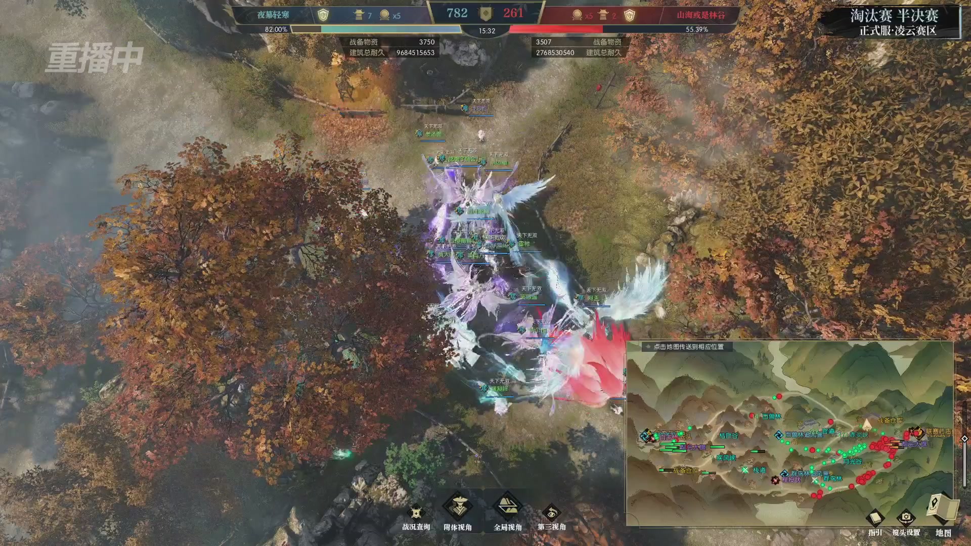 【重播】逆水寒正式服第十九届诸神之战Day3