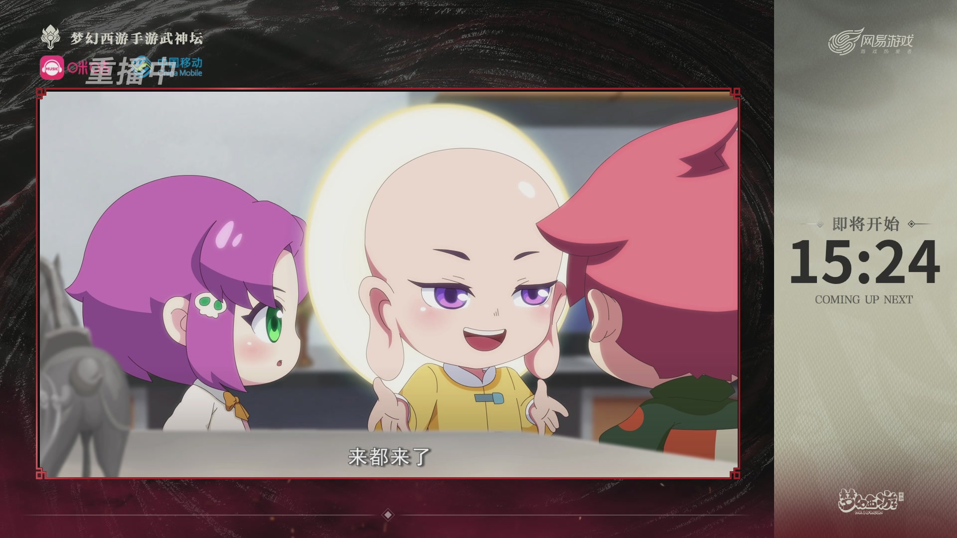 第114届武神坛-决赛！