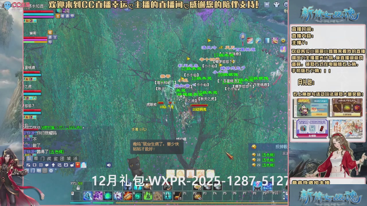 幸运ღ灰灰的直播间