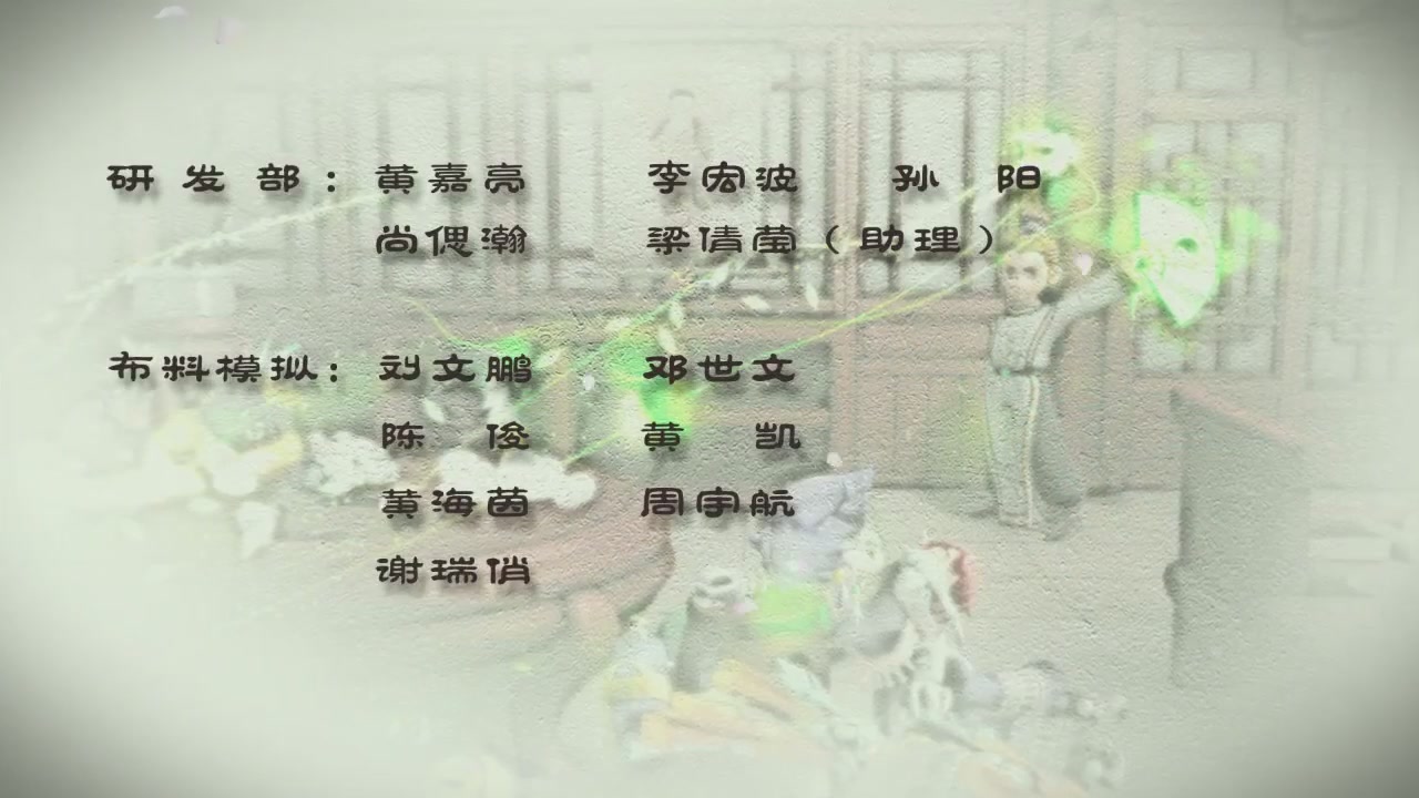 梦幻西游动画片第四季第11集