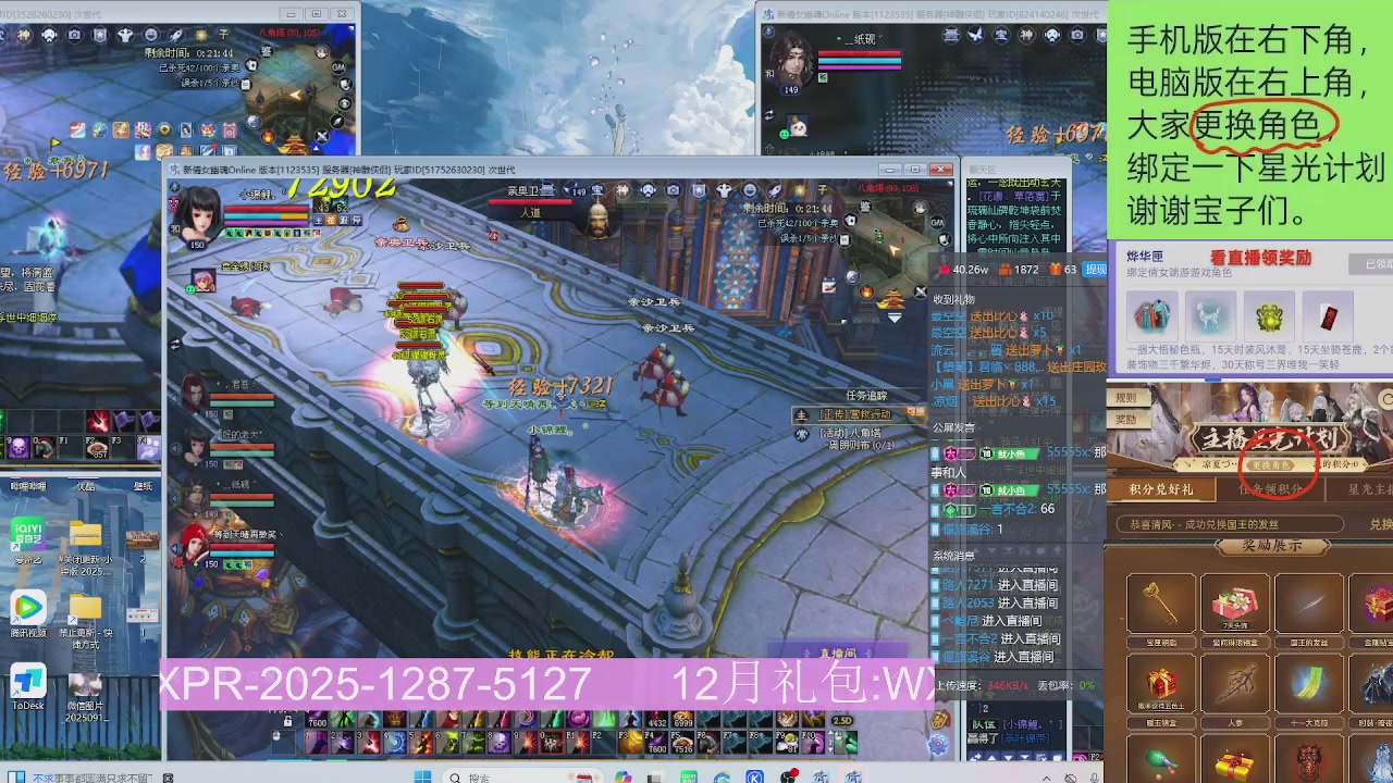 新服礼包快进来领星光分参加弹幕风暴