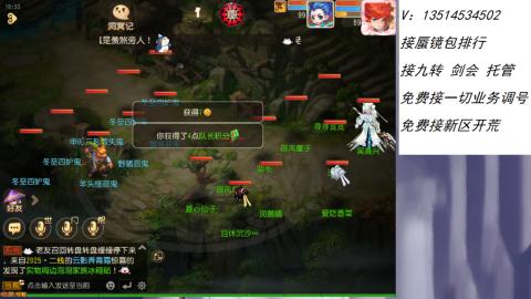 接：剑会 九转 蜃景 ~