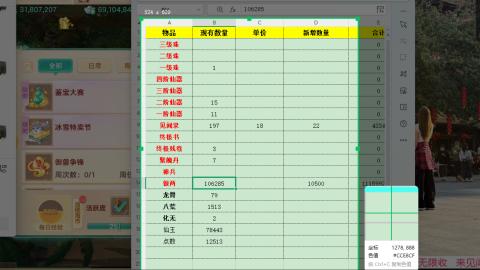 珠子终残见闻无限收