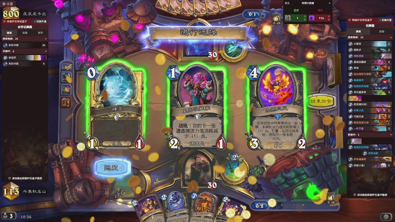 标准天梯冲前100！！