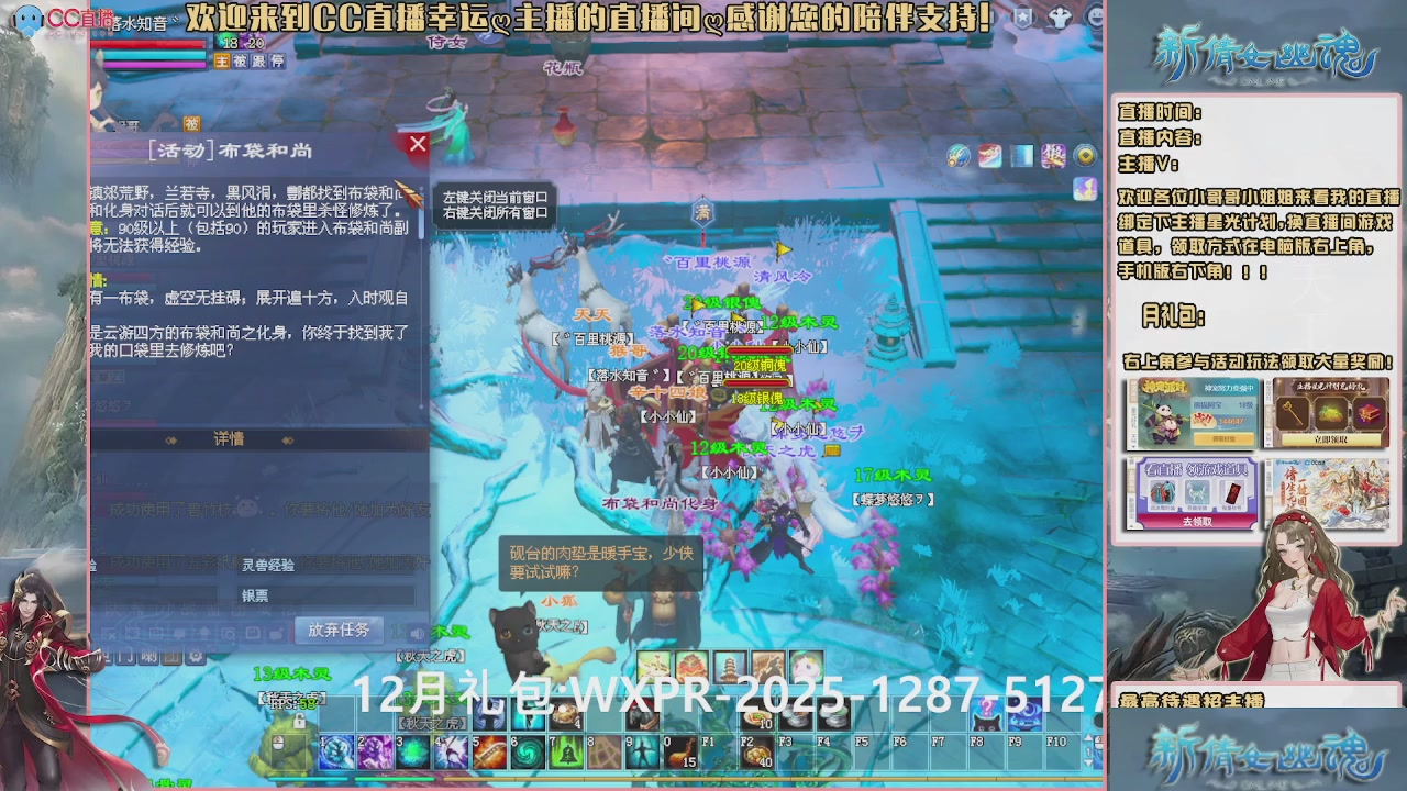 幸运ღ灰灰的直播间