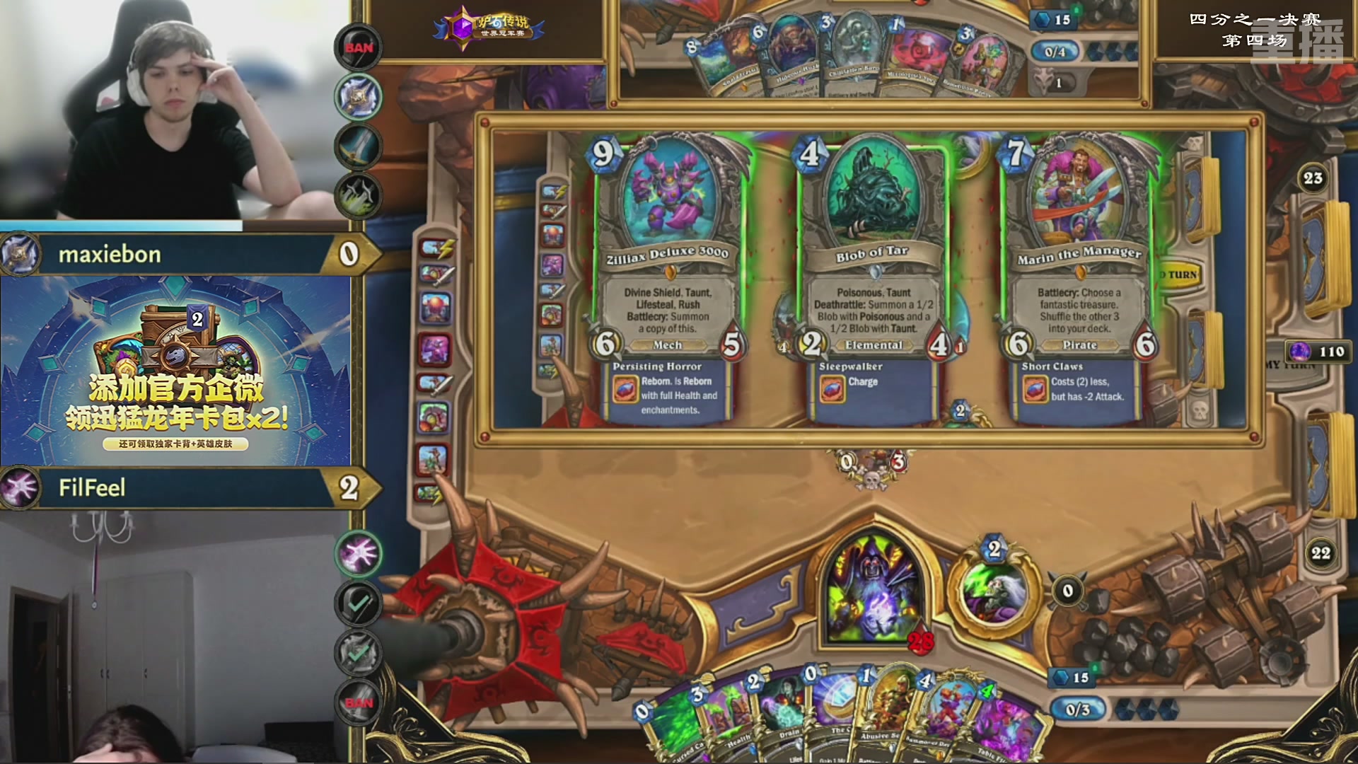 【重播】2025炉石传说世界冠军赛决赛日