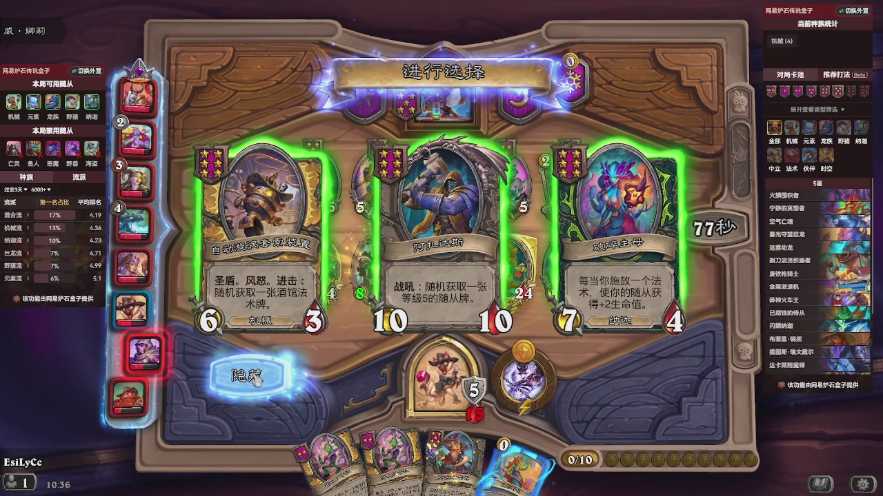 酒馆高手在线冲国服前百