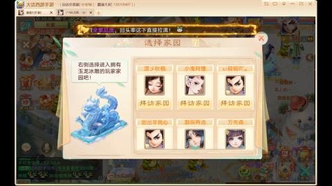 自由交易长安城收物资