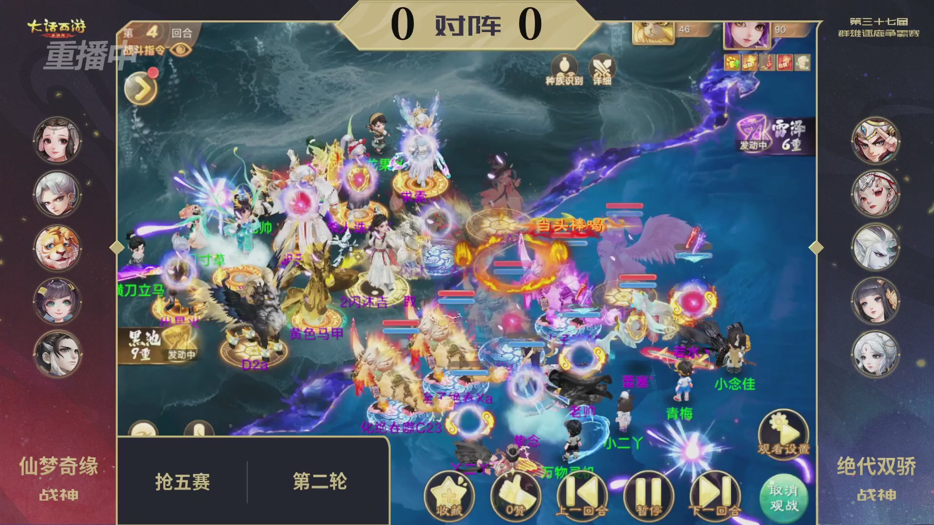 2025《大话西游》手游第37届群雄逐鹿争霸赛