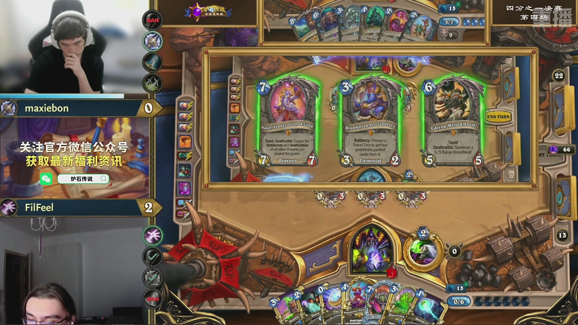 【重播】2025炉石传说世界冠军赛决赛日