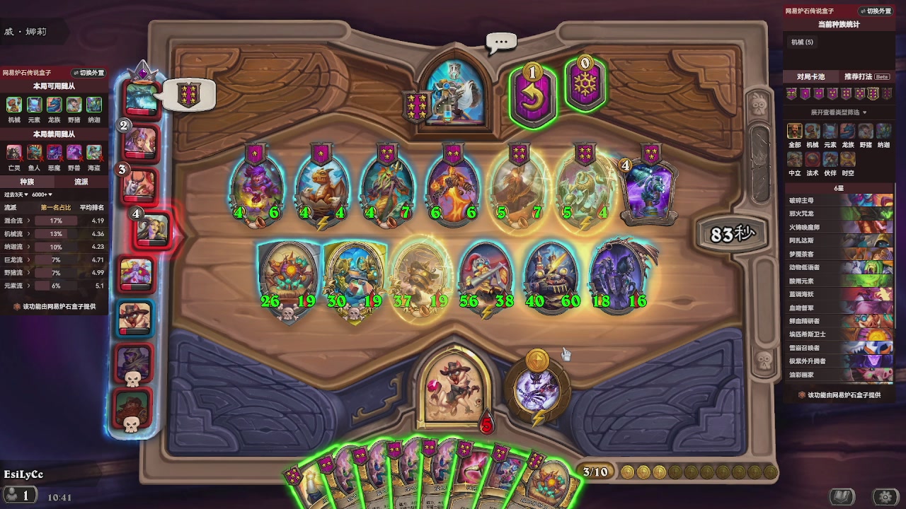 酒馆高手在线冲国服前百