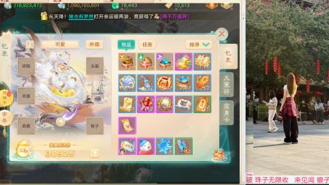 珠子终残见闻无限收