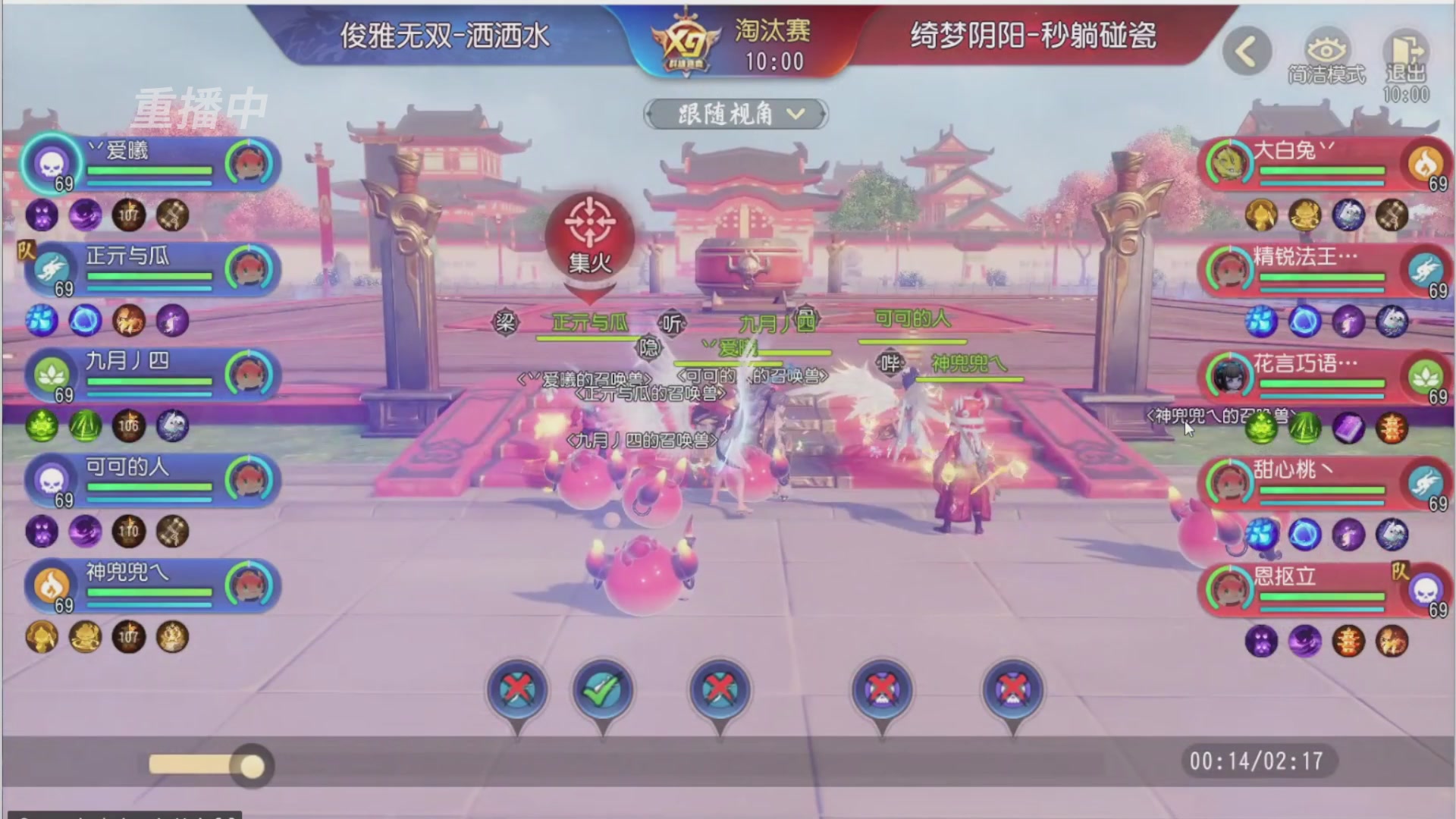 【重播】第三十八届群雄逐鹿跨服精英赛