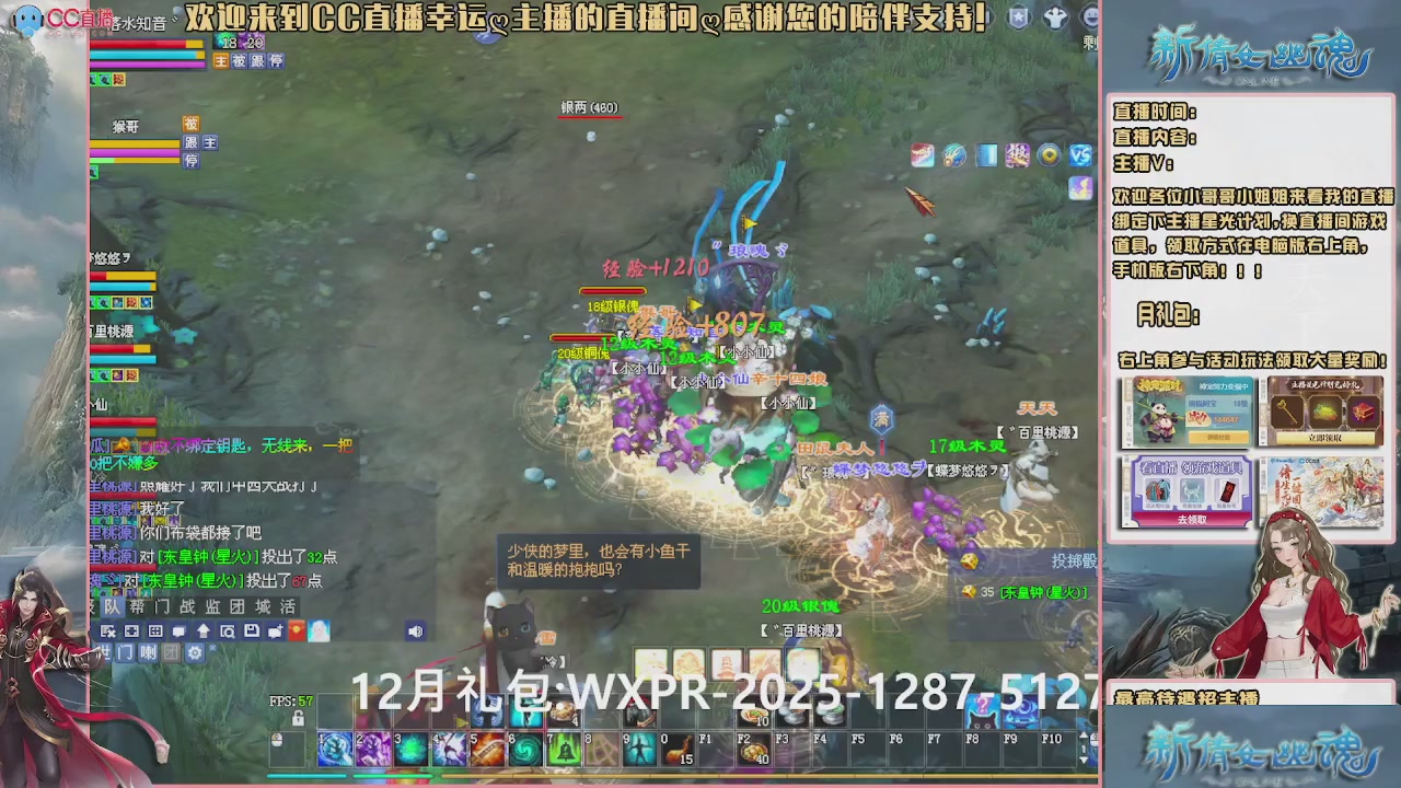 幸运ღ灰灰的直播间