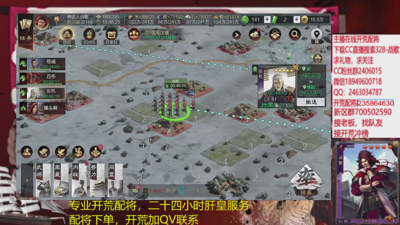 接各赛季开荒冲榜1配将修车