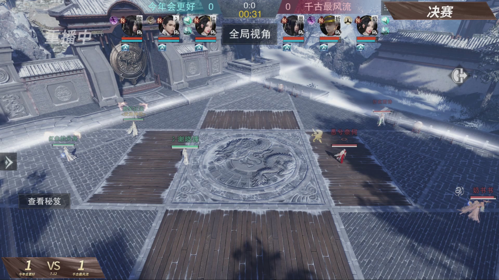 【重播】【官方】《一梦江湖》第十七届名剑天下