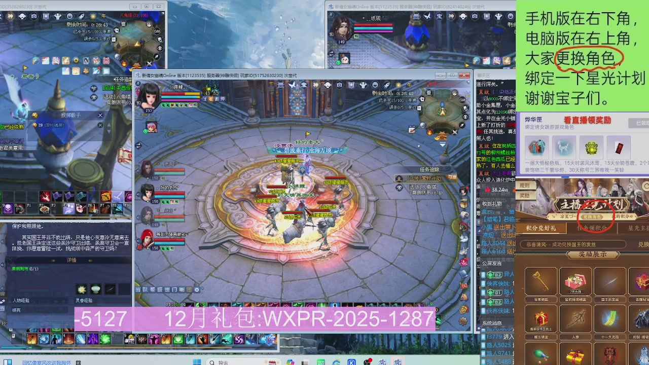 新服礼包快进来领星光分参加弹幕风暴