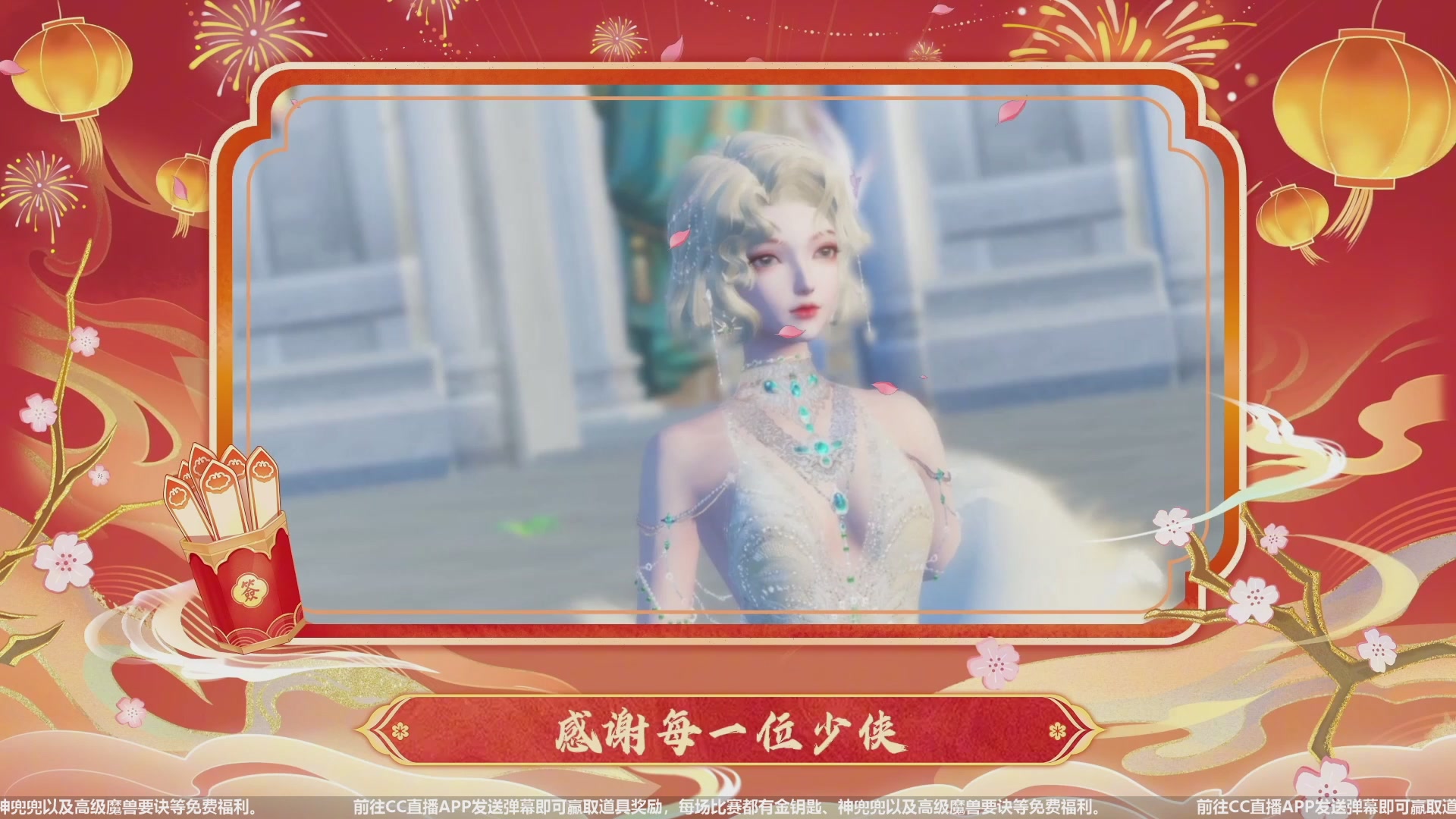 【重播】天下年终庆典